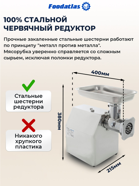 Мясорубка Foodatlas Eco KY-12